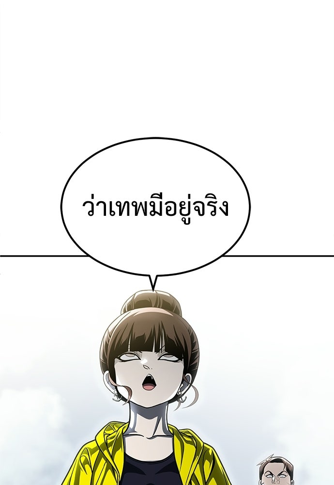 สนามเด็กล่า - หน้า 29
