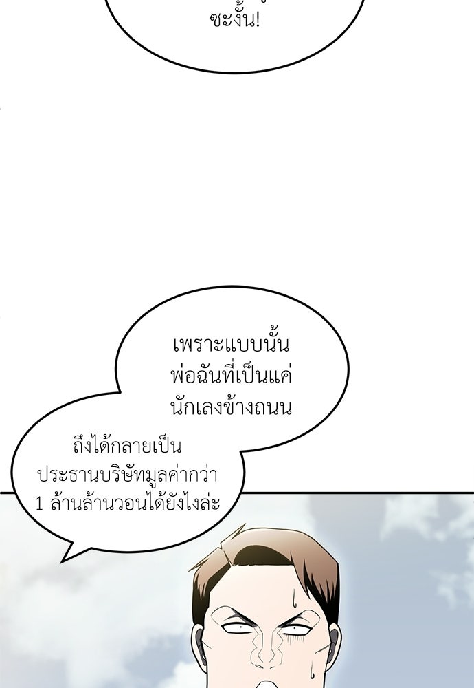 สนามเด็กล่า - หน้า 32