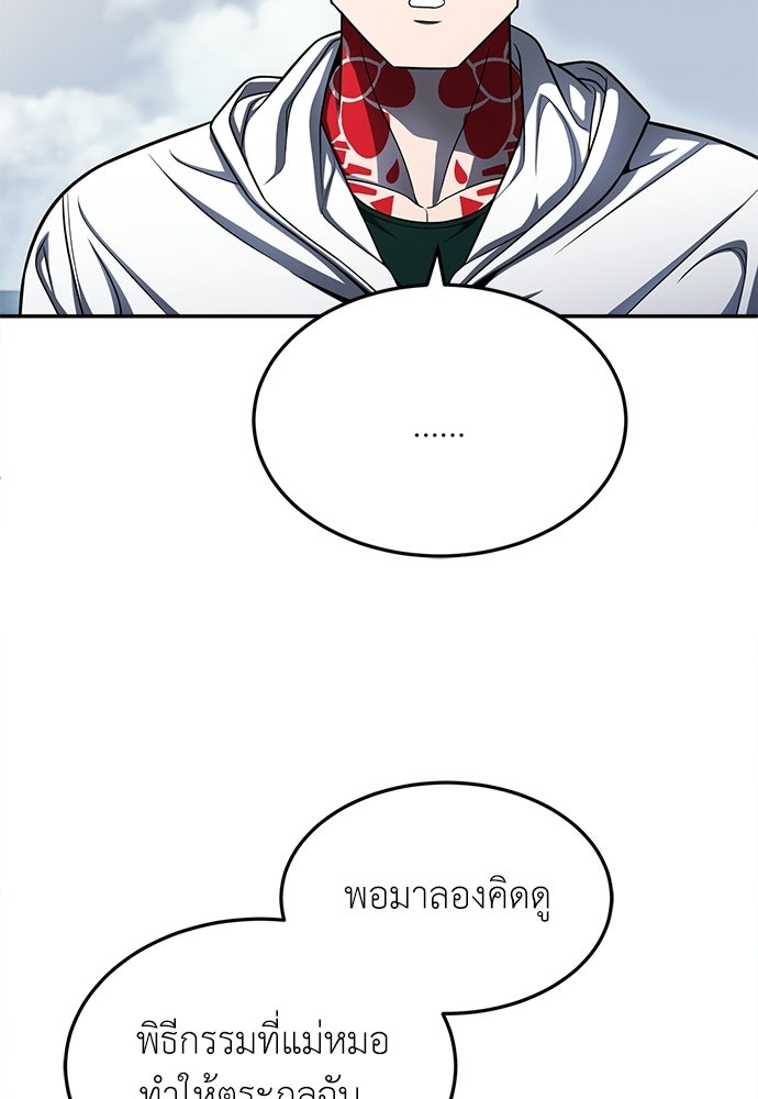 สนามเด็กล่า - หน้า 33