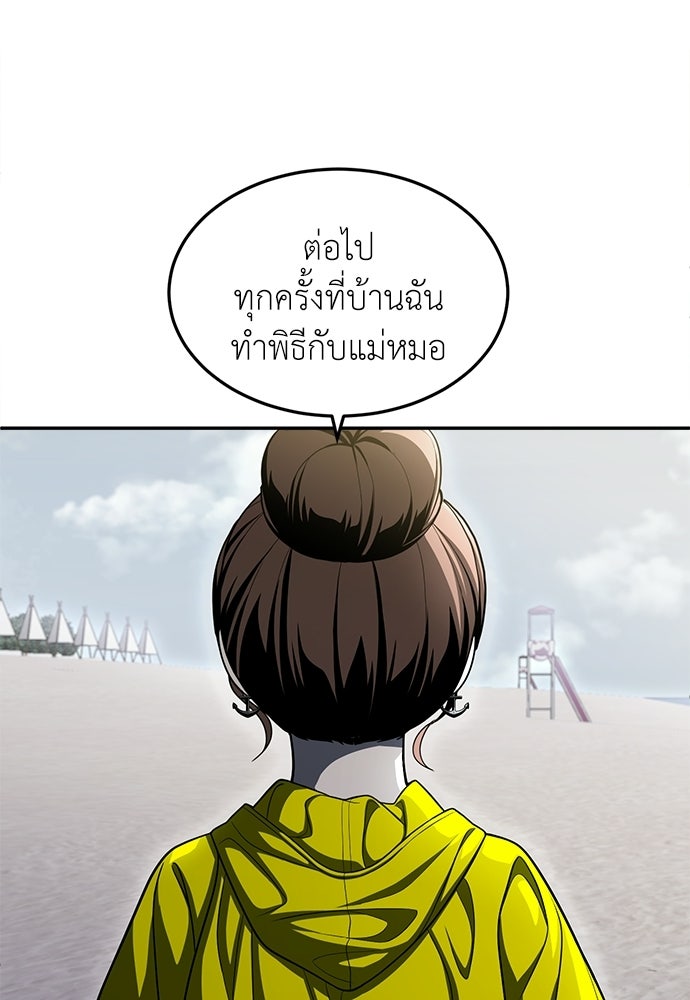 สนามเด็กล่า - หน้า 35