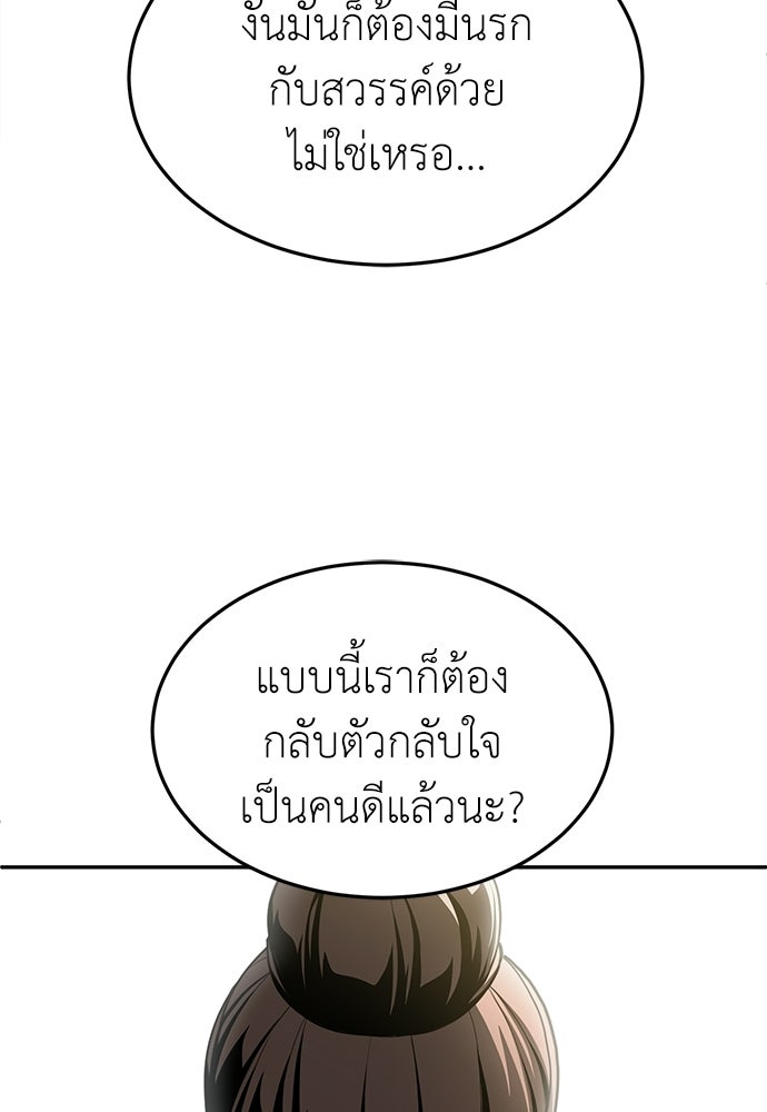 สนามเด็กล่า - หน้า 39