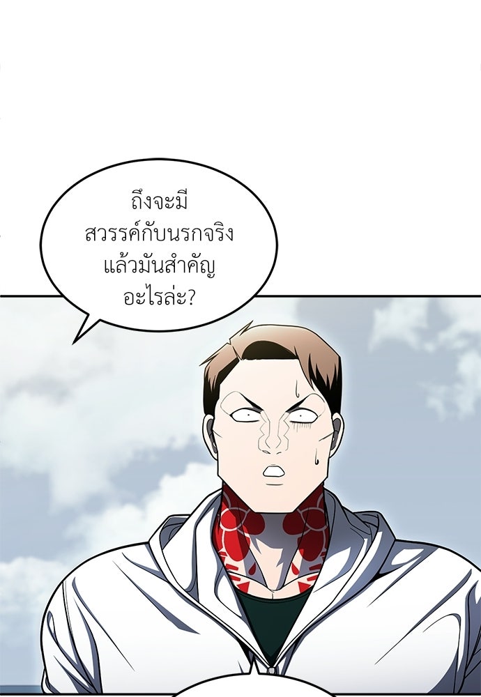 สนามเด็กล่า - หน้า 43