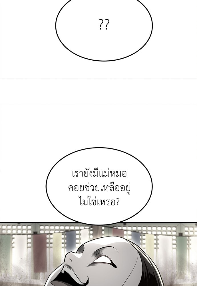 สนามเด็กล่า - หน้า 44
