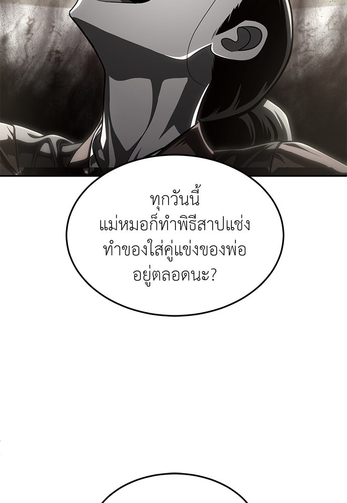 สนามเด็กล่า - หน้า 45
