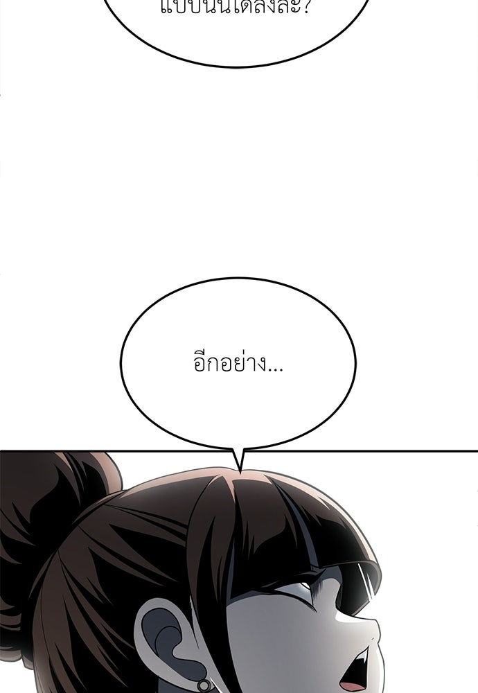 สนามเด็กล่า - หน้า 47