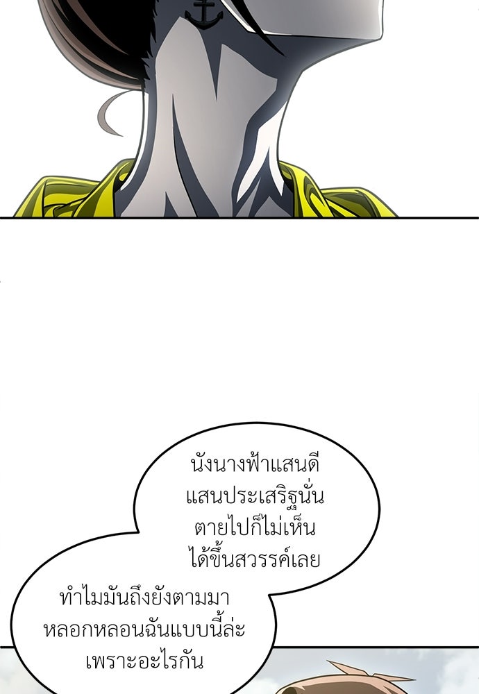 สนามเด็กล่า - หน้า 48