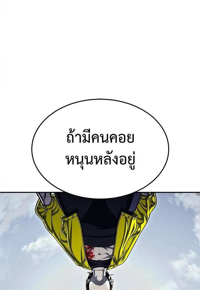 สนามเด็กล่า - หน้า 51