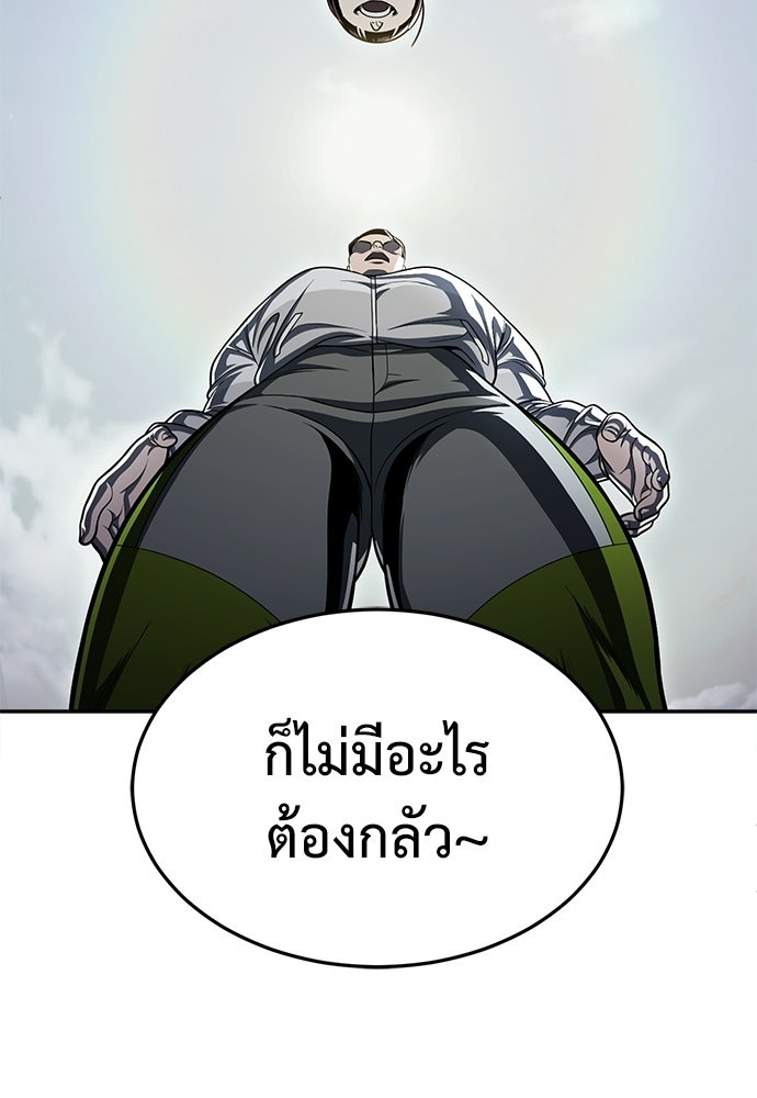 สนามเด็กล่า - หน้า 52