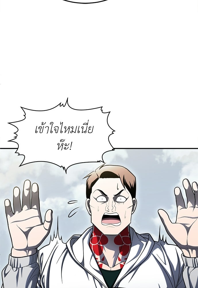 สนามเด็กล่า - หน้า 57