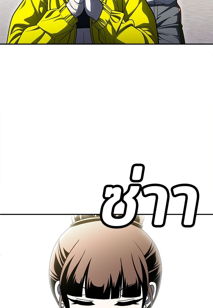 สนามเด็กล่า - หน้า 59