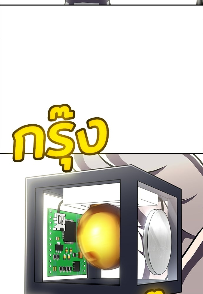 สนามเด็กล่า - หน้า 66