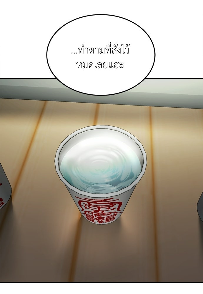 สนามเด็กล่า - หน้า 8