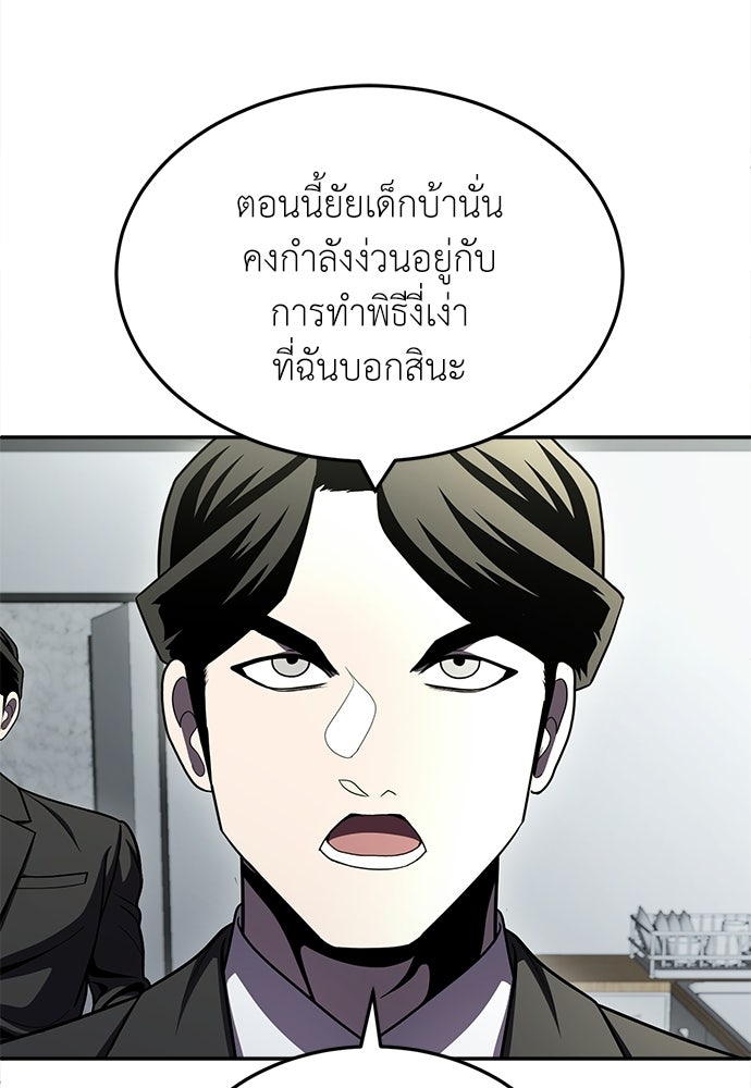 สนามเด็กล่า - หน้า 9