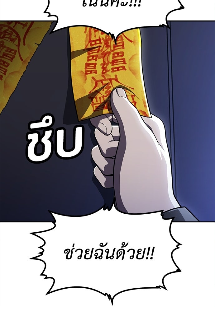 สนามเด็กล่า - หน้า 101