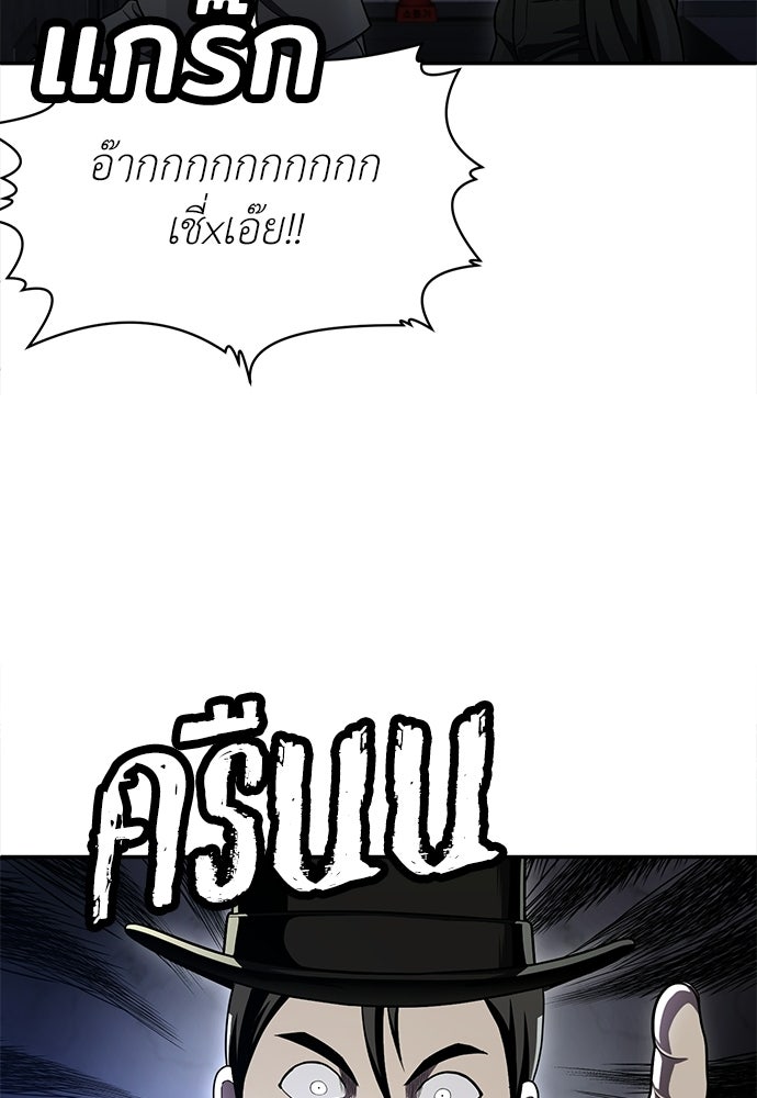 สนามเด็กล่า - หน้า 103