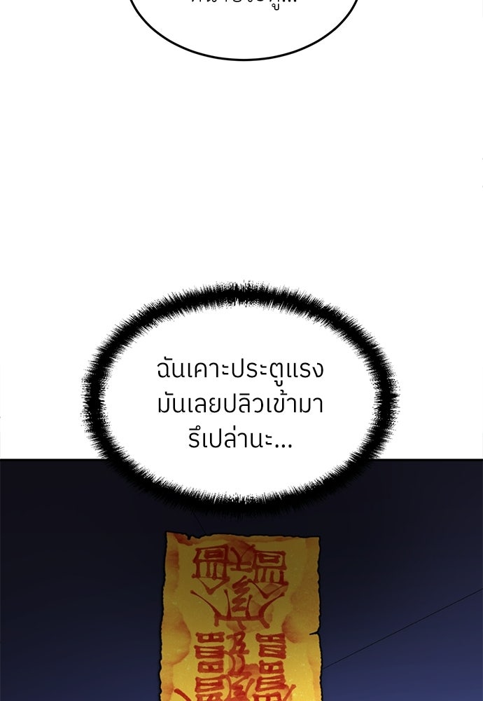 สนามเด็กล่า - หน้า 110