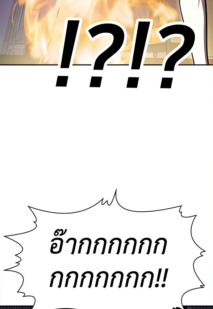 สนามเด็กล่า - หน้า 114