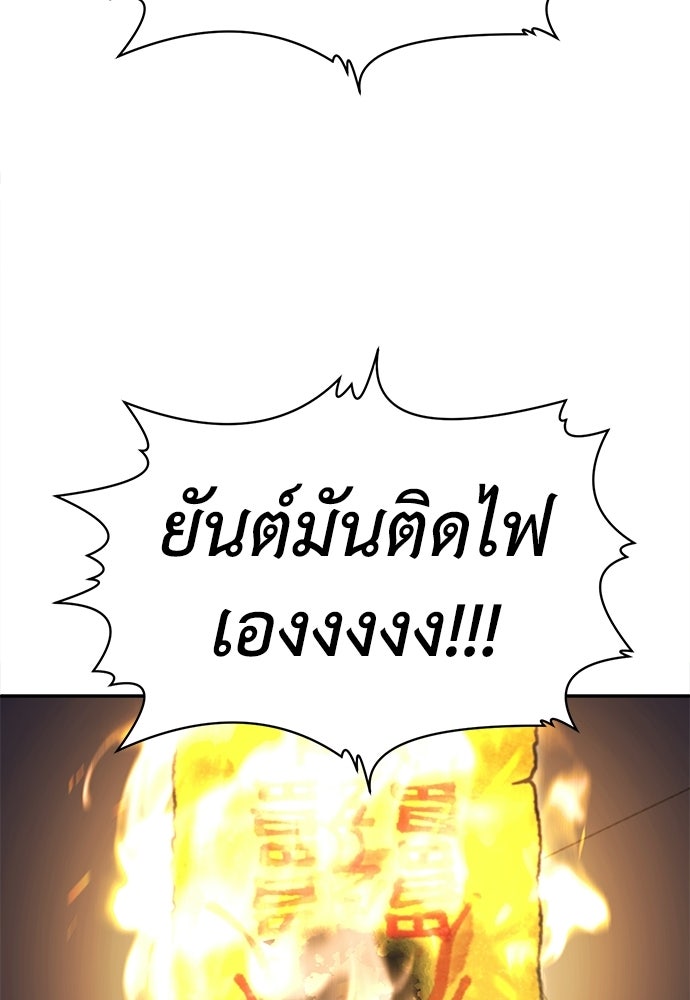 สนามเด็กล่า - หน้า 116
