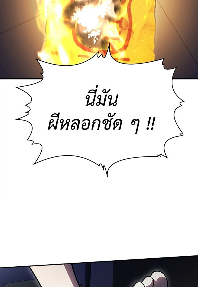 สนามเด็กล่า - หน้า 117