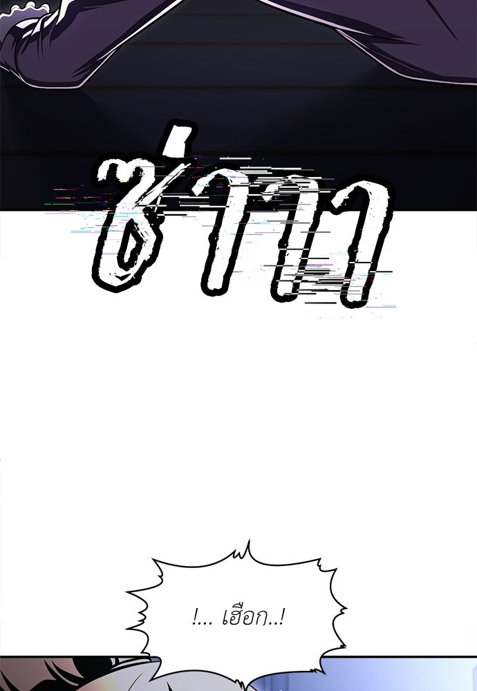 สนามเด็กล่า - หน้า 125