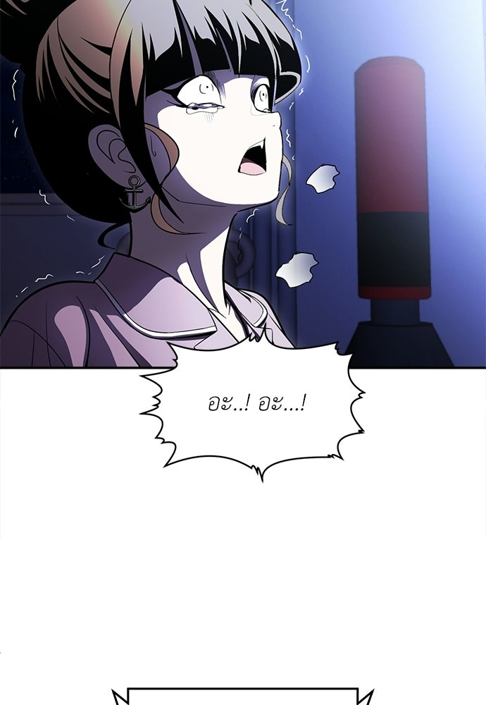 สนามเด็กล่า - หน้า 126