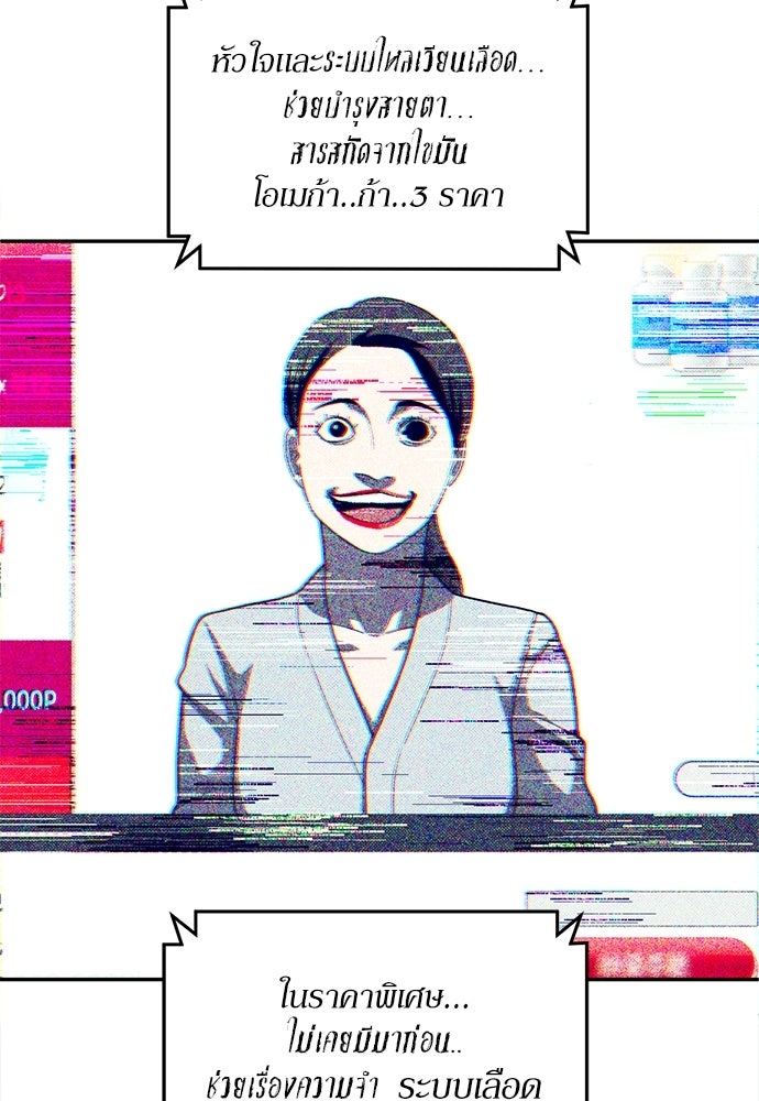 สนามเด็กล่า - หน้า 127
