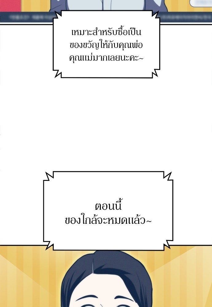 สนามเด็กล่า - หน้า 129