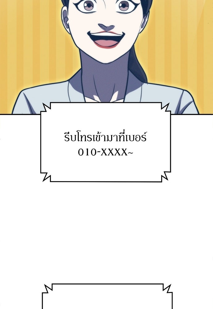 สนามเด็กล่า - หน้า 130