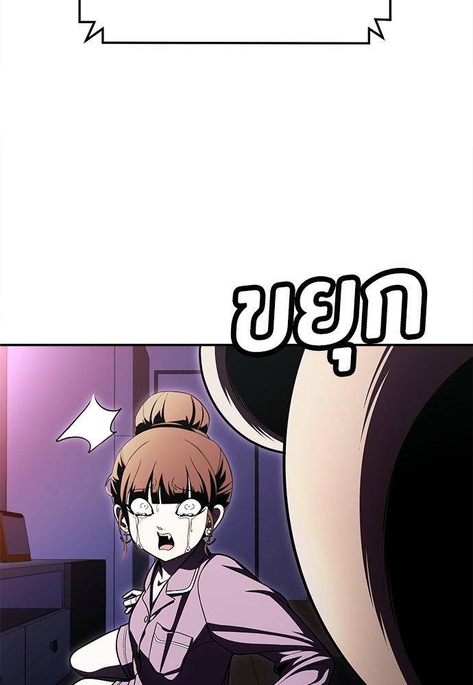 สนามเด็กล่า - หน้า 135