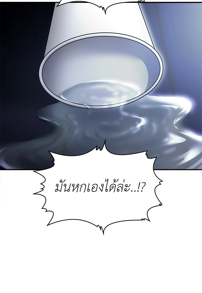 สนามเด็กล่า - หน้า 14
