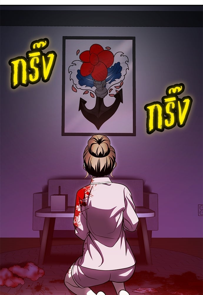 สนามเด็กล่า - หน้า 167