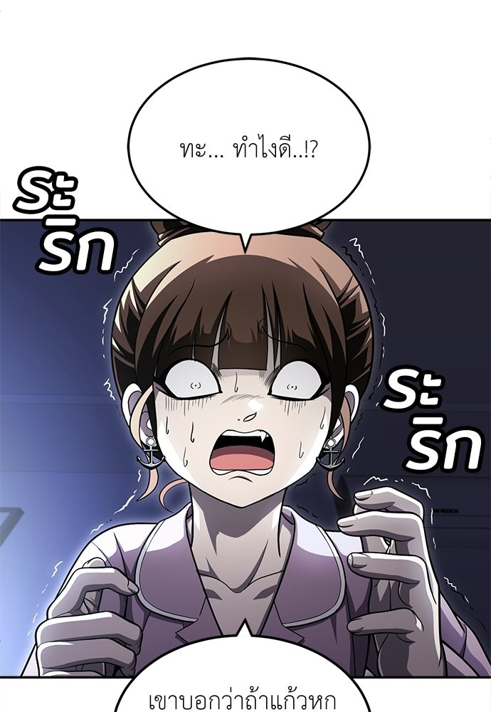สนามเด็กล่า - หน้า 17