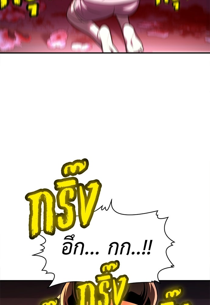 สนามเด็กล่า - หน้า 174