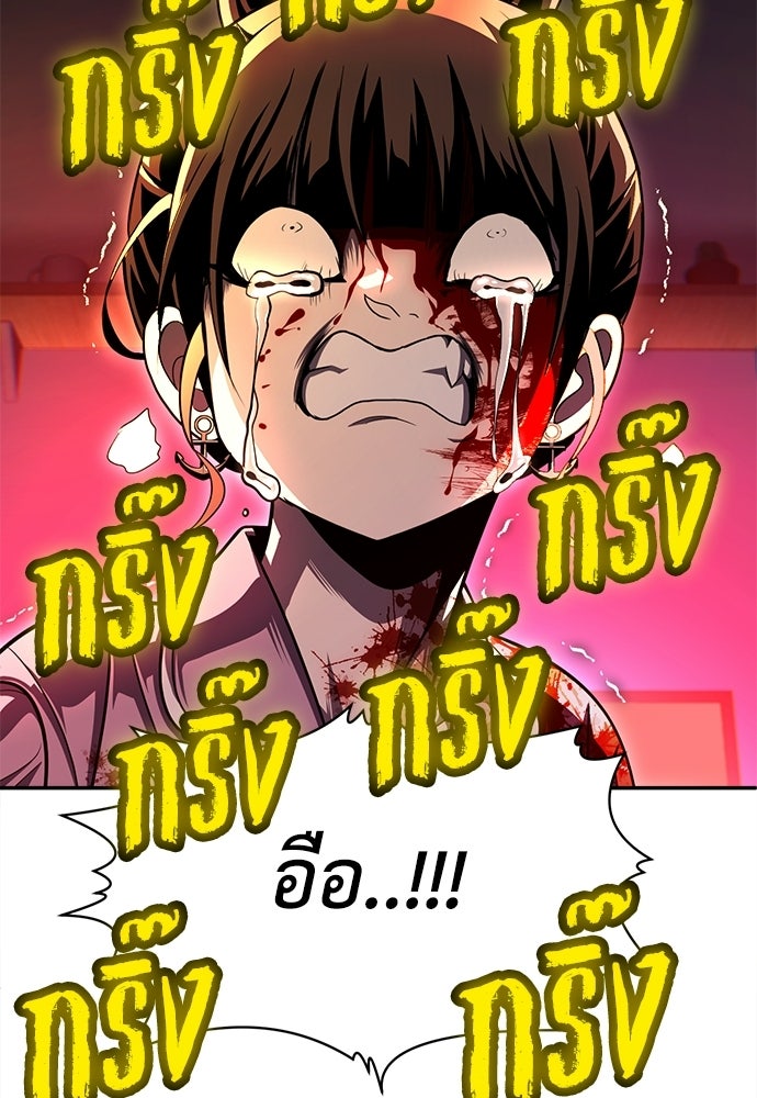 สนามเด็กล่า - หน้า 175