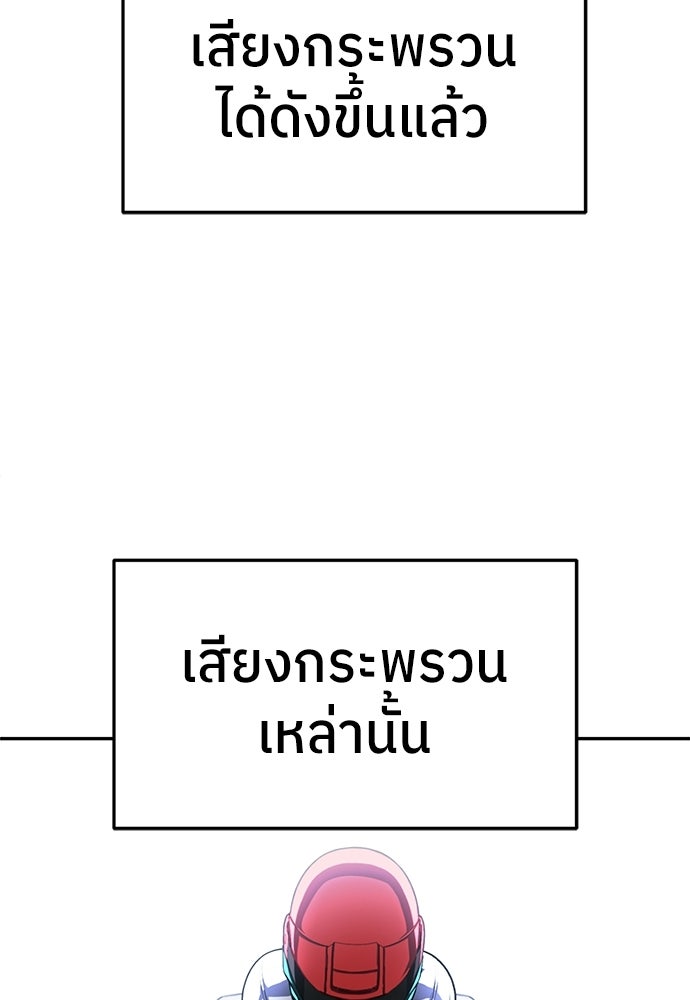 สนามเด็กล่า - หน้า 178
