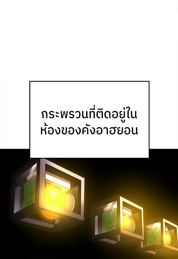 สนามเด็กล่า - หน้า 180