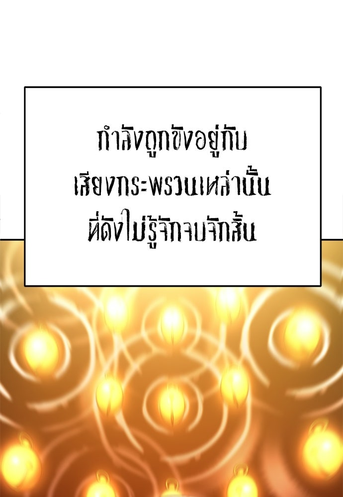สนามเด็กล่า - หน้า 183