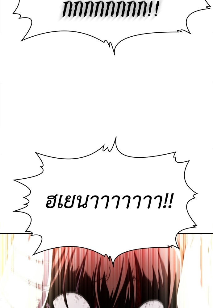 สนามเด็กล่า - หน้า 185