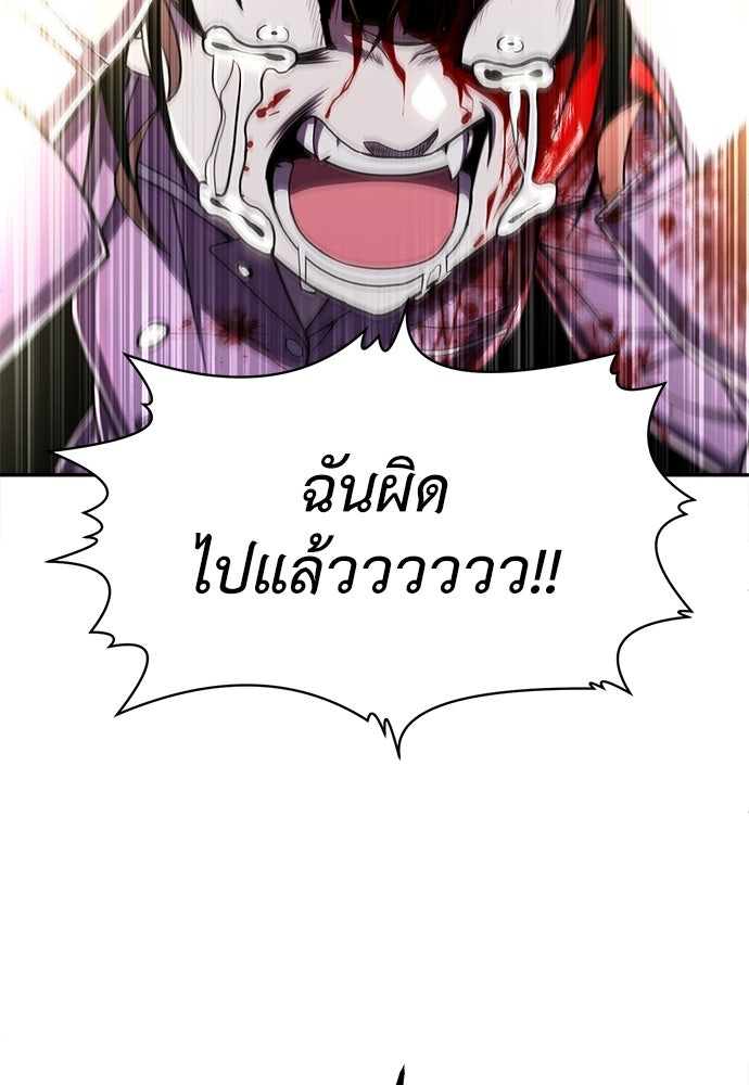 สนามเด็กล่า - หน้า 186