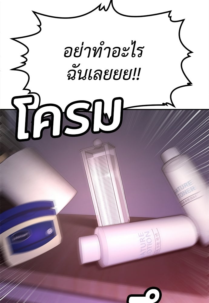 สนามเด็กล่า - หน้า 187