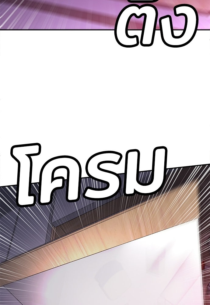 สนามเด็กล่า - หน้า 188