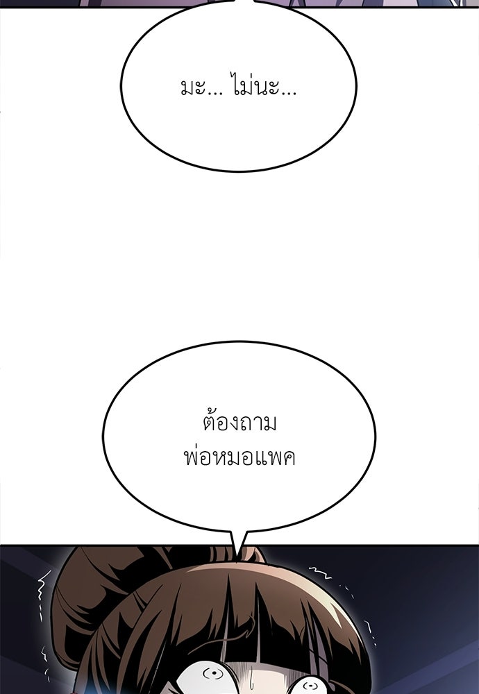 สนามเด็กล่า - หน้า 19