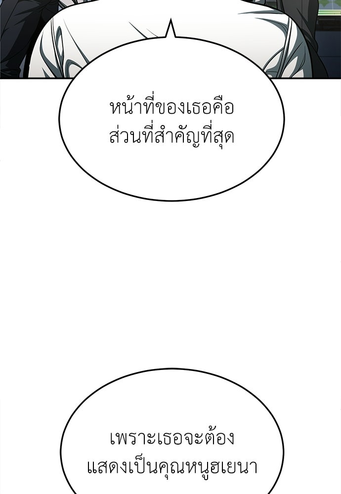 สนามเด็กล่า - หน้า 196