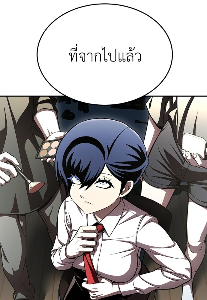 สนามเด็กล่า - หน้า 198