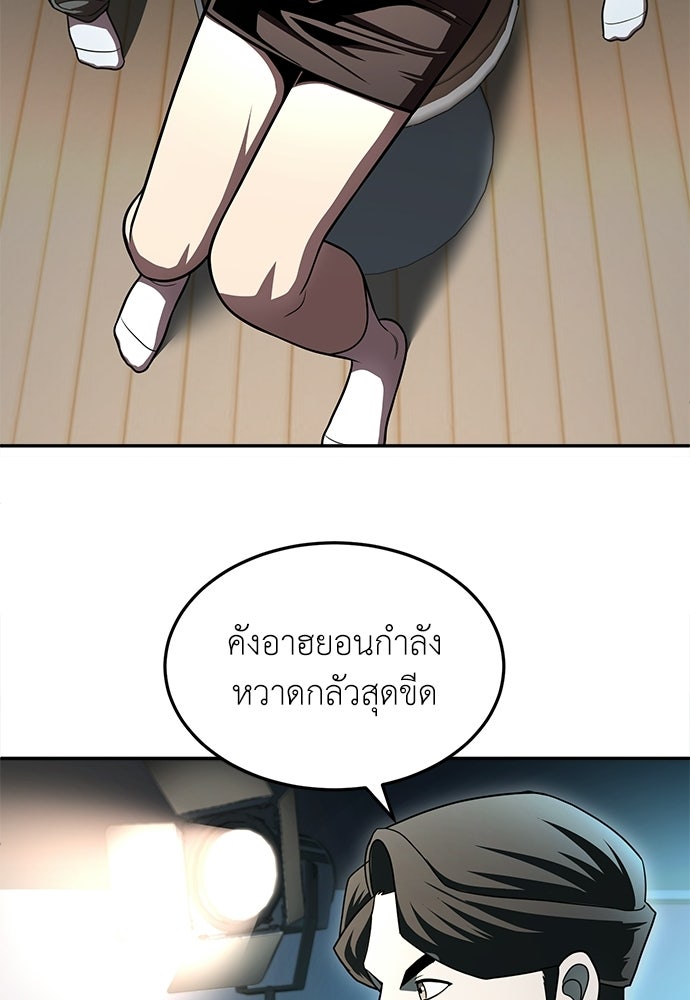 สนามเด็กล่า - หน้า 199