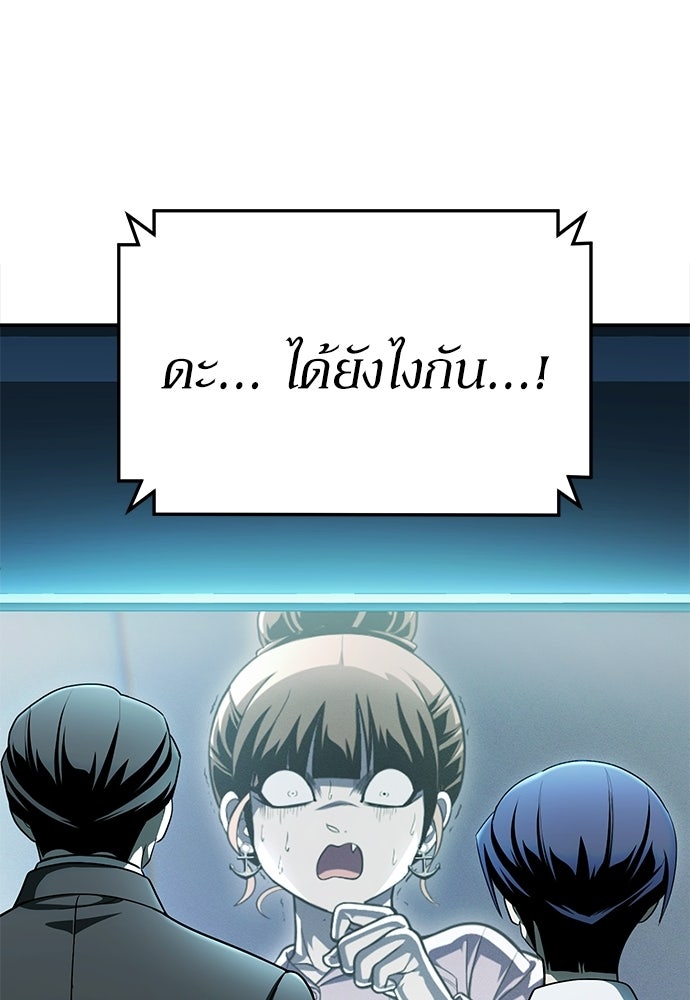 สนามเด็กล่า - หน้า 2