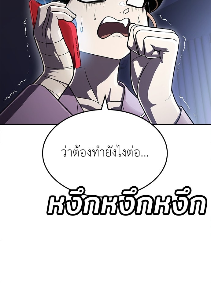 สนามเด็กล่า - หน้า 20