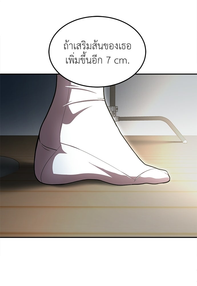 สนามเด็กล่า - หน้า 202