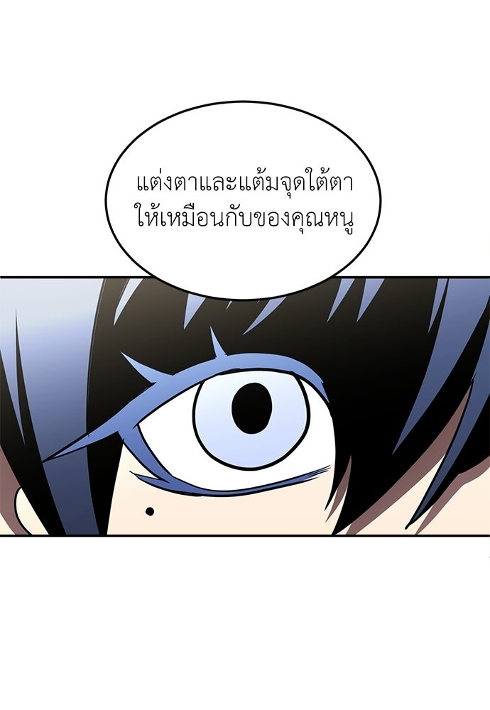 สนามเด็กล่า - หน้า 203