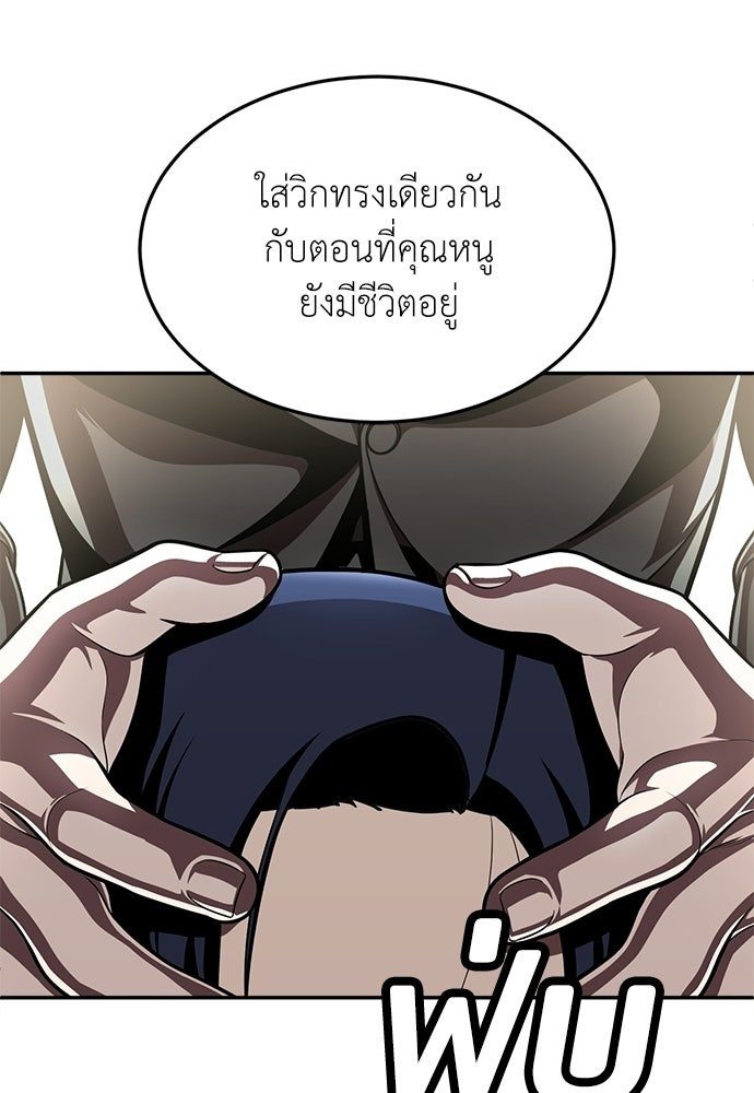 สนามเด็กล่า - หน้า 204
